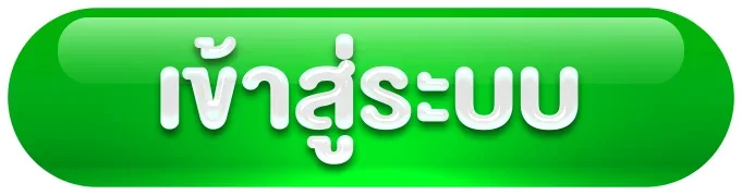 ปุ่ม MAX-CLUBS เข้าสู่ระบบ
