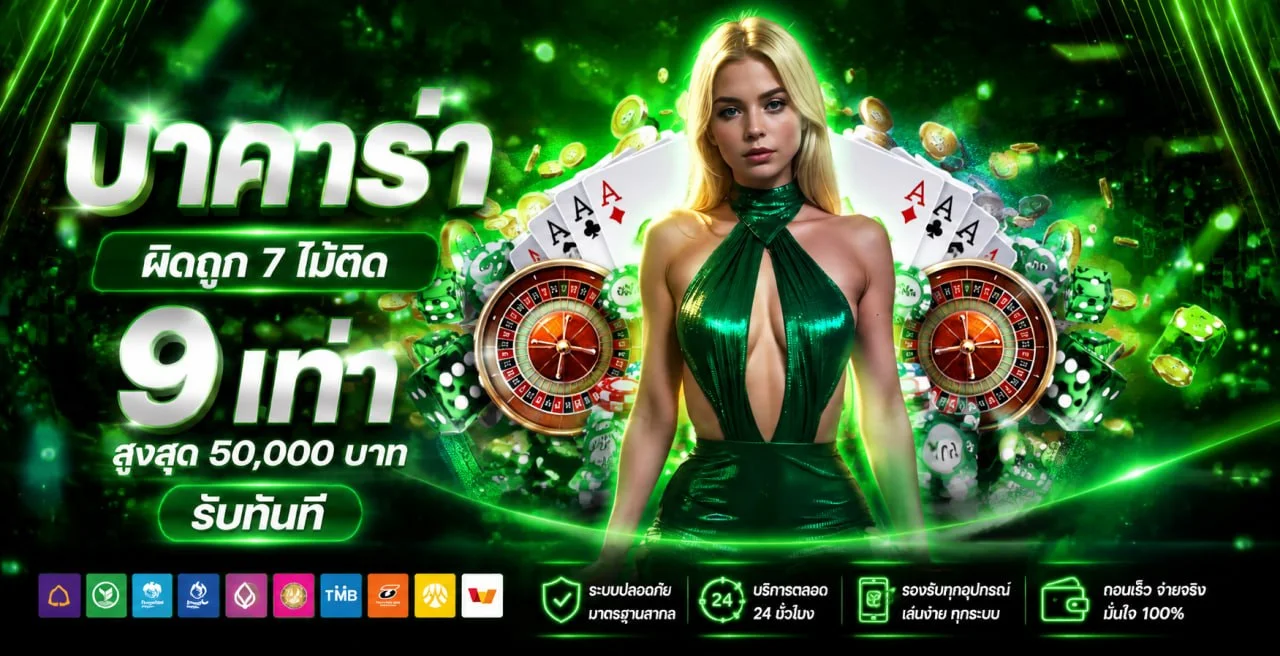 ภาพบาคาร่าและเกมโต๊ะบน MAX-CLUBS